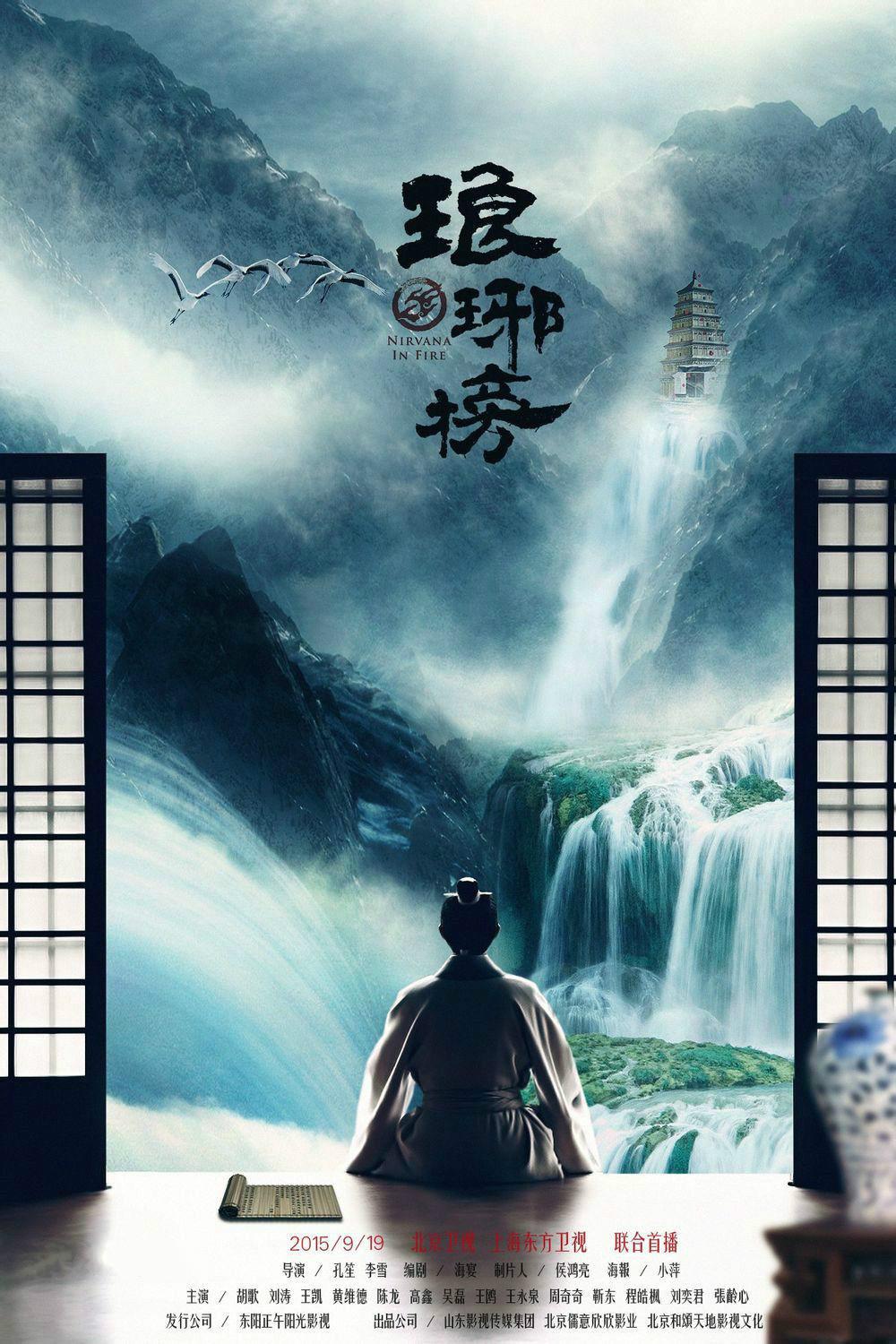 秋和回潮