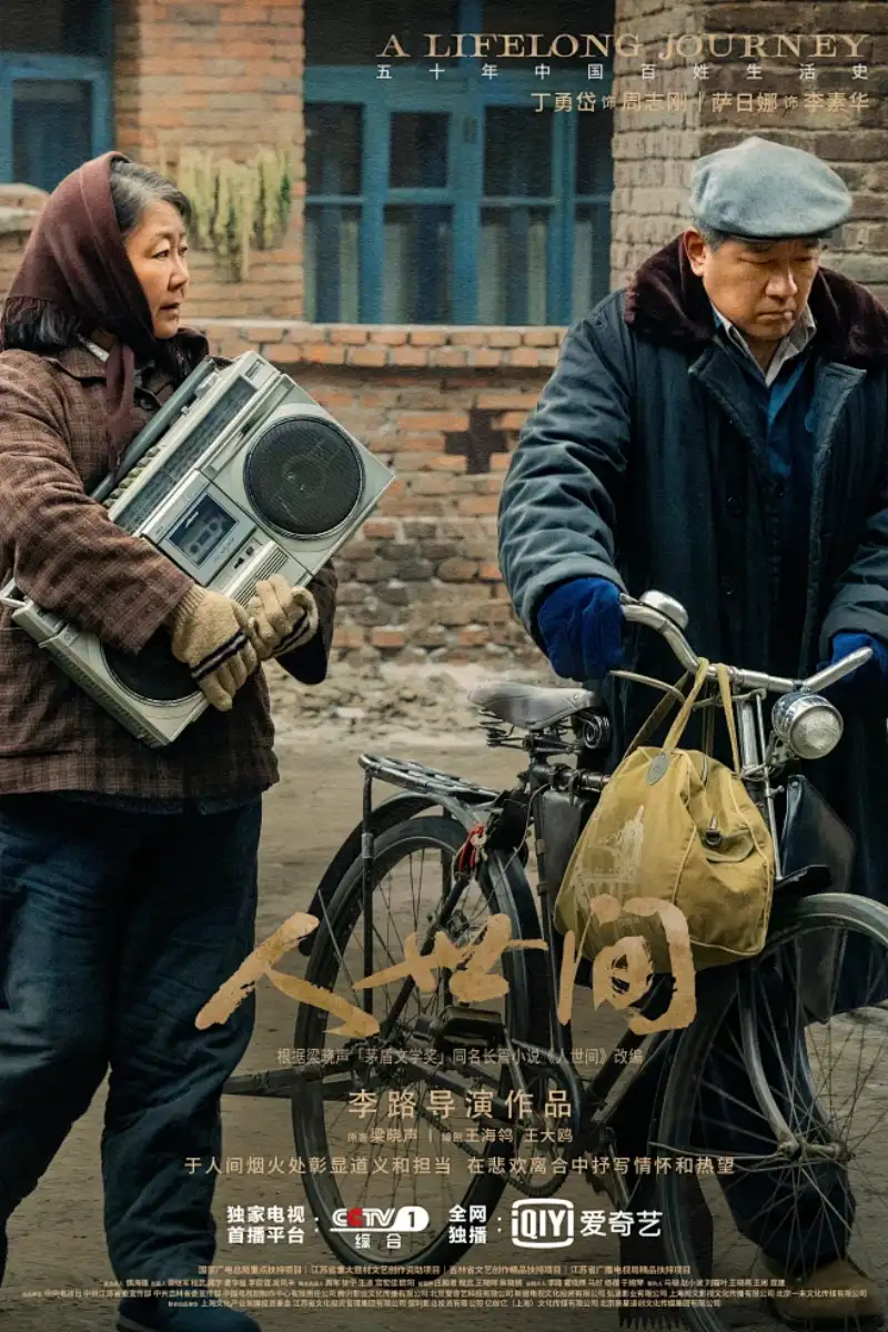 城错位剧照1